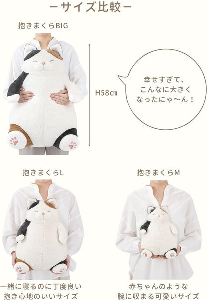 りぶはあと はちわれのかつお 抱き枕 ぬいぐるみ Mサイズ 全長約26cm