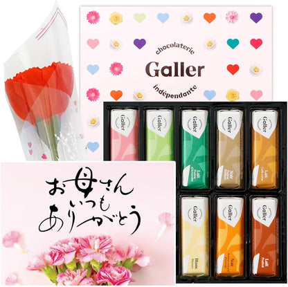 ガレー Galler チョコレート ベルギー王室御用達 ミニバー 10本入り 母の日 ギフト プレゼント スイーツ お菓子 個包装 お取り寄せ 手提げ袋付き