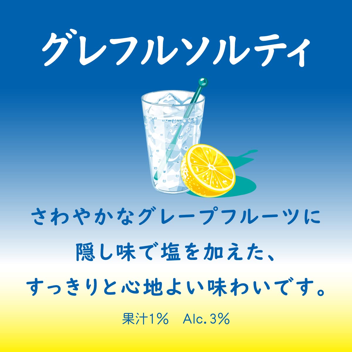 サントリー ほろよい 【グレフルソルティ】 [ チューハイ 350mlx24本 ]