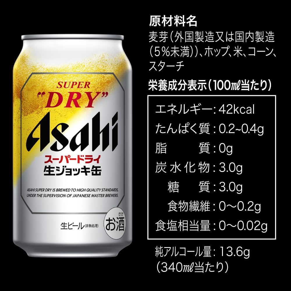生ジョッキ缶 スーパードライ アサヒ ビール340ml24本 【フルオープン 生ビール】
