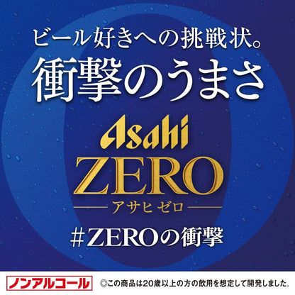 【味にこだわる人の、革新的なおいしさのゼロ】アサヒ ゼロ [ ノンアルコール ] 350ml×24本