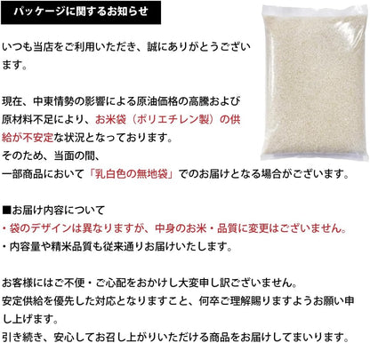 こめたつ 7年産 国内産 ちょっぴりセレブなコシヒカリ 白米 (10kg(無洗米))