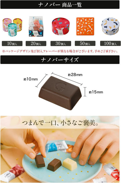母の日 ギフト ガレー Galler チョコレート ベルギー王室御用達 ナノバー 30個入り 食べ物 お菓子 スイーツ 高級 ギフトカード 間違い探し 手さげ袋付き