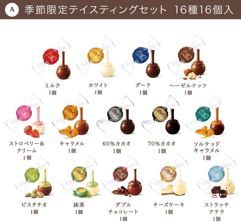 【 Lindt 公式】リンツ チョコレート テイスティングセット バレンタイン 個包装 ギフト ショッピングバッグS付