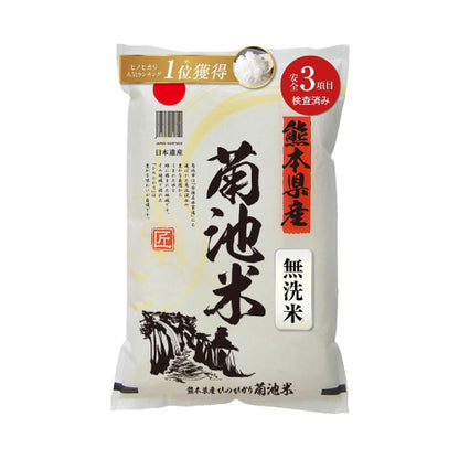 【熊本県産・阿蘇の天然水育ち】 白米 無洗米 5kg 令和7年産 ヒノヒカリ 米 二千年の歴史が色づく米作り/残留農薬ゼロ/放射能ゼロ/重金属基準クリア