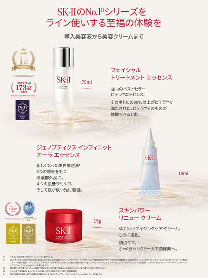 SK-II 公式ストア | スキンケアセット | ピテラ™ ベストコレクション リニューエディション (化粧水 美白美容液 フェイスクリーム) ボックス付 | 毛穴 ケア 保湿 エイジングケア 美白 | ピテラ™ エッセンス | 美容 スキンケア ギフトセット