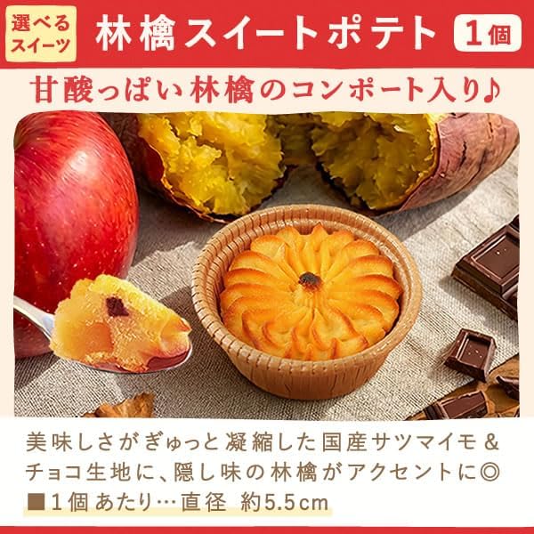 おいもや 母の日 プレゼント 2026 ギフト カーネーション 花 鉢植え スイーツ お菓子 林檎スイートポテト ホットハート MD