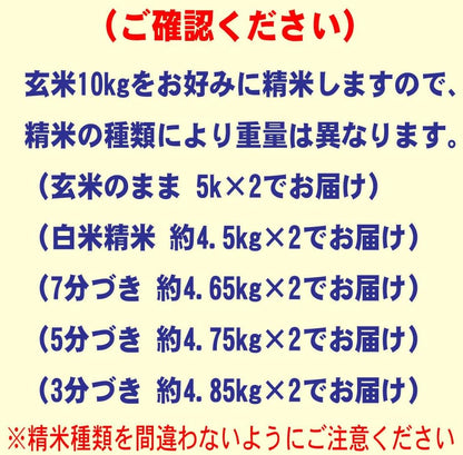 森のくまさん 減農薬米 【 白米 】 令和7年産 熊本産 特別栽培米 JAうき 10kg (5kg×2袋) 白米精米 (精米後約4.5k×2)