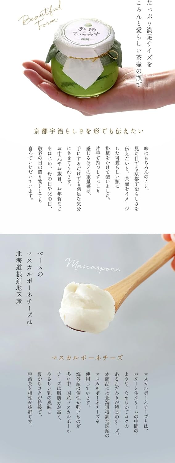 伊藤久右衛門 母の日 宇治てぃらみす (宇治抹茶 ・ ほうじ茶 ・ 玄米茶) 6個入 ティラミス 3種 アソート 花柄パッケージ 花模様 ギフト カーネーション柄 プレゼント 感謝 スイーツ 50代 60代 70代 お菓子
