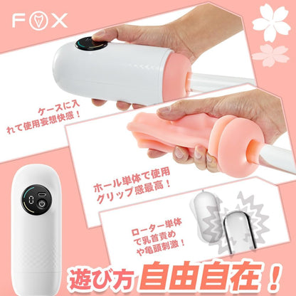電動オナホ｜7振動・液晶表示・Type-C｜強締付＆繰り返し使用【男性用】