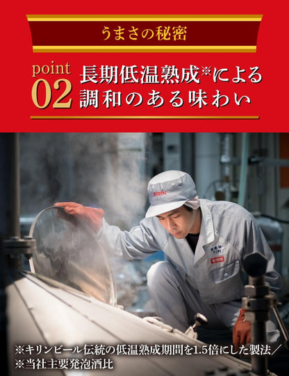 本麒麟 キリン ビール350ml×24本 発泡酒新ジャンル