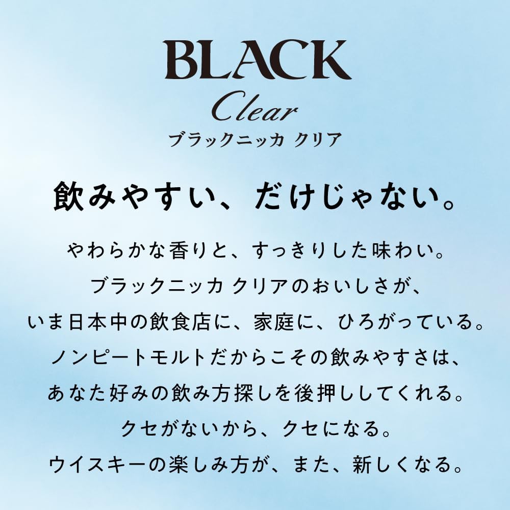 ブラックニッカ クリア ウイスキー 4000ml