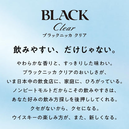 ブラックニッカ クリア ウイスキー 4000ml