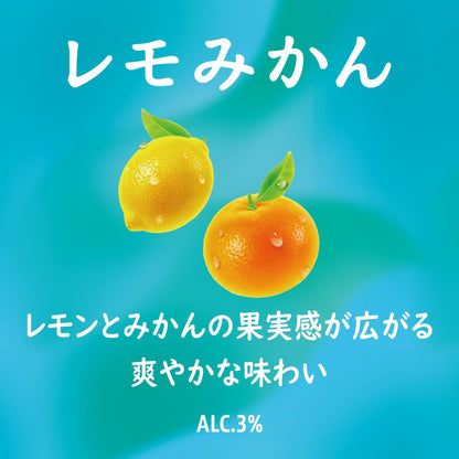 サントリー ほろよい 【レモみかん】 [ チューハイ 350ml x 24本 ]