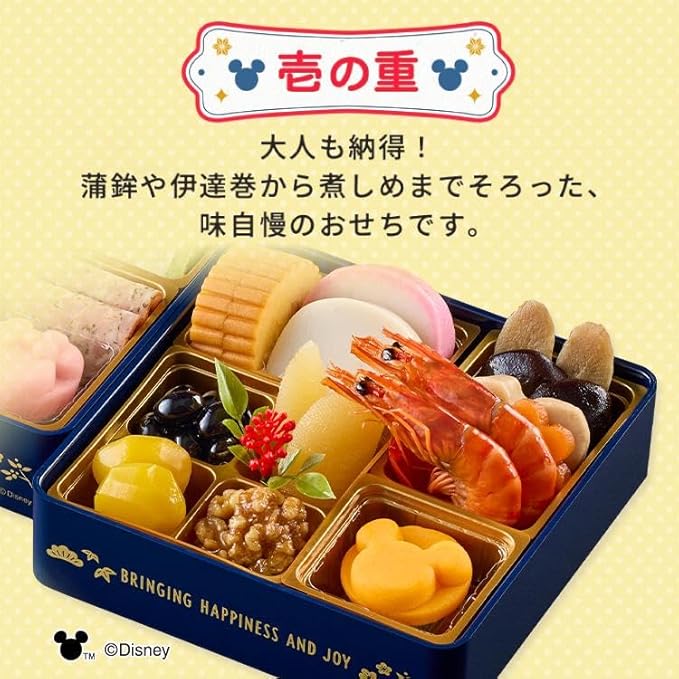 紀文 おせち詰合せ ディズニー二段重 25品｜冷蔵・盛り付け済・2026お正月ギフト