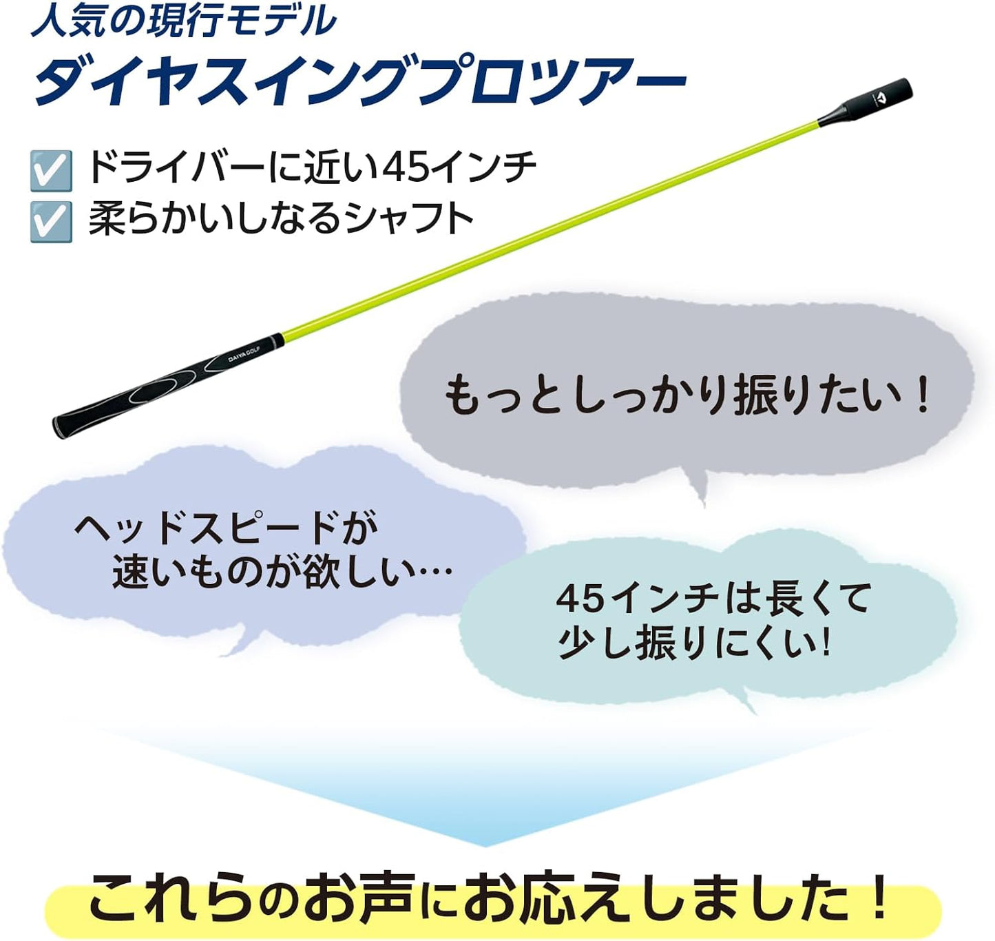 ダイヤゴルフ（DAIYA GOLF） ダイヤスイングシリーズ スイング練習器具 1個