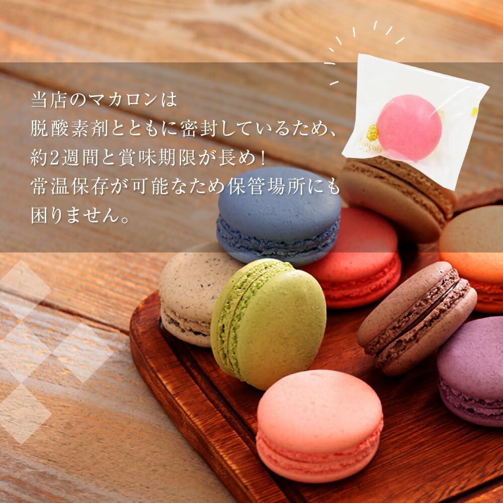 マカロン 12個入 箱にリボン掛け ギフト 個包装 スイーツ 詰め合わせ プレゼント 常温保存可 手提げ袋対応可能 天使がくれたマカロン 母の日 誕生日 退職 お礼 お菓子 内祝い [冷]