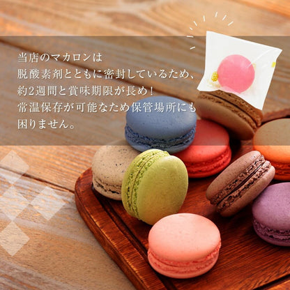 マカロン 12個入 箱にリボン掛け ギフト 個包装 スイーツ 詰め合わせ プレゼント 常温保存可 手提げ袋対応可能 天使がくれたマカロン 母の日 誕生日 退職 お礼 お菓子 内祝い [冷]