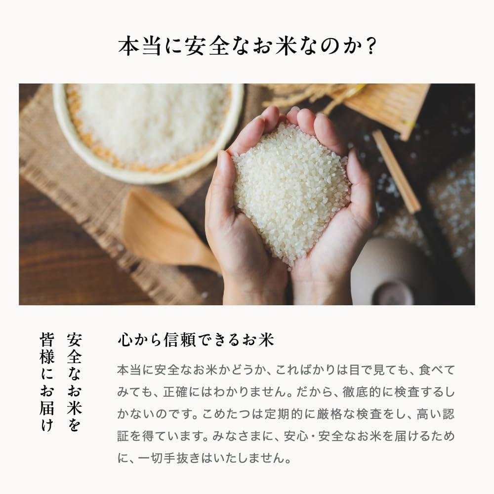 こめたつ 7年産 国内産 ちょっぴりセレブなコシヒカリ 白米 (10kg（白米5kg×2袋）)