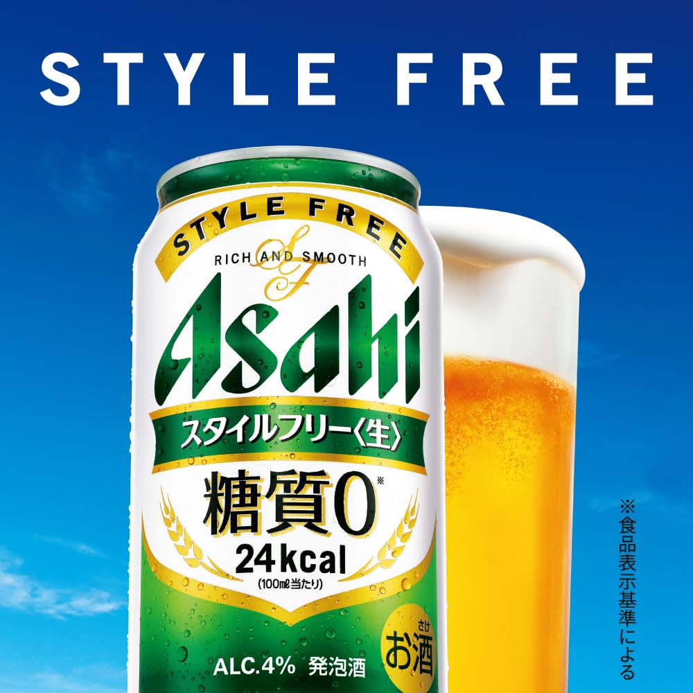 スタイルフリー アサヒビール 発泡酒 350ml×48本 2ケースまとめ買い 糖質ゼロ