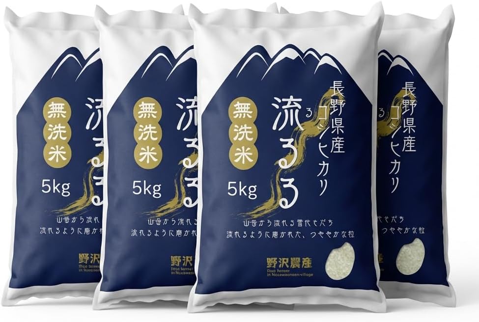野沢農産 無洗米 青い流るる コシヒカリ 5kg 長野県産 令和7年産 忙しい平日や子育て家庭に嬉しい研がずに炊けるお米 冷めても美味しくお弁当・おにぎりに最適