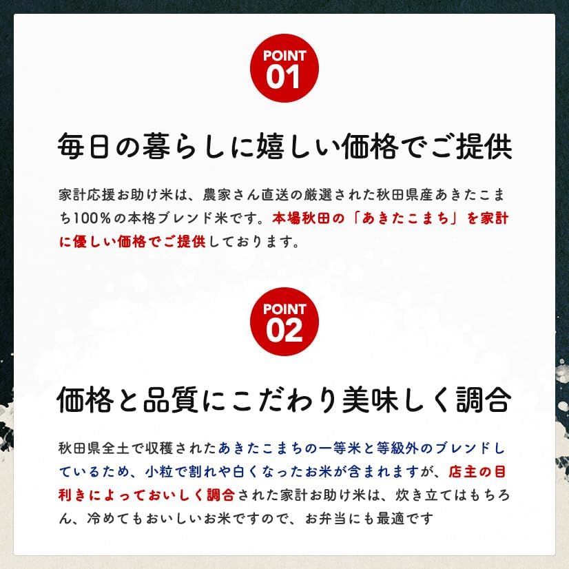 【家計お助け米】米 5kg 令和7年産 秋田県産 家計お助け米 あきたこまち 厳選米 単一原料米100％ (5kg×1袋)
