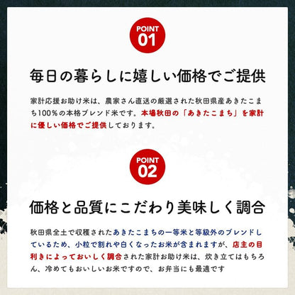 【家計お助け米】米 5kg 令和7年産 秋田県産 家計お助け米 あきたこまち 厳選米 単一原料米100％ (5kg×1袋)