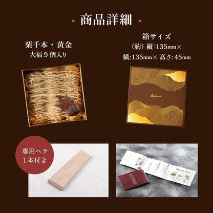 栗りん 栗千本(黄金) 和栗モンブラン大福 モンブランケーキ 高級スイーツ 和菓子 ギフト 誕生日 プレゼント 冷凍 お取り寄せ (通常ギフト)