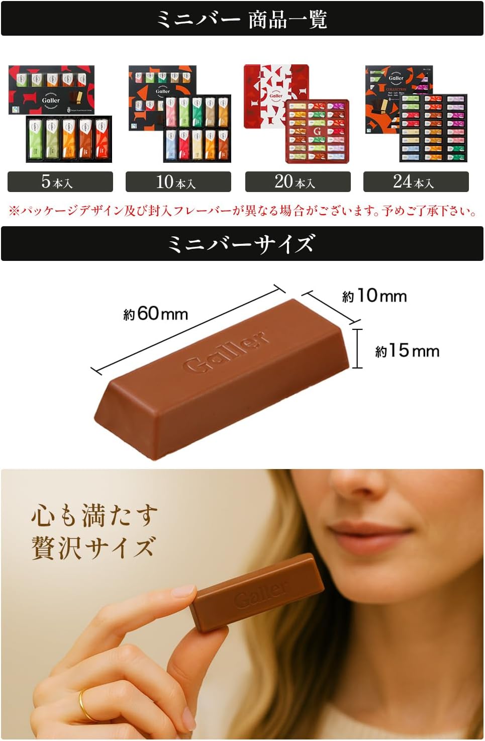 ガレー Galler チョコレート ベルギー王室御用達 ミニバー 10本入り 母の日 ギフト プレゼント スイーツ お菓子 個包装 お取り寄せ 手提げ袋付き