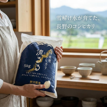 野沢農産 コシヒカリ 5kg 長野県産 令和7年産 通常精米 冷めても粒感が続くお弁当・おにぎり向け 寒暖差育ちの信州米