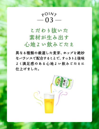 GREEN LABEL(グリーンラベル) キリン ビール350ml×24本 淡麗グリーンラベル 発泡酒 糖質70%オフ