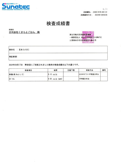【熊本県産】 もち米 玄米 赤米 ブレンド 1.8kg 餅米 モチモチ食感・残留農薬ゼロ・放射能ゼロ・重金属基準クリア・真空用パックチャック付き
