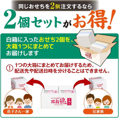 （12月30日着）板前魂の花籠 おせち 和洋風 三段重 3人前 36品目