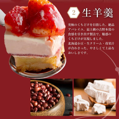菓匠もりん 苺モンブラン 贅沢苺三昧 (苺タルト ・ティラミス・生羊羹の組み合わせ) お取り寄せ スイーツ ギフト いちごタルト