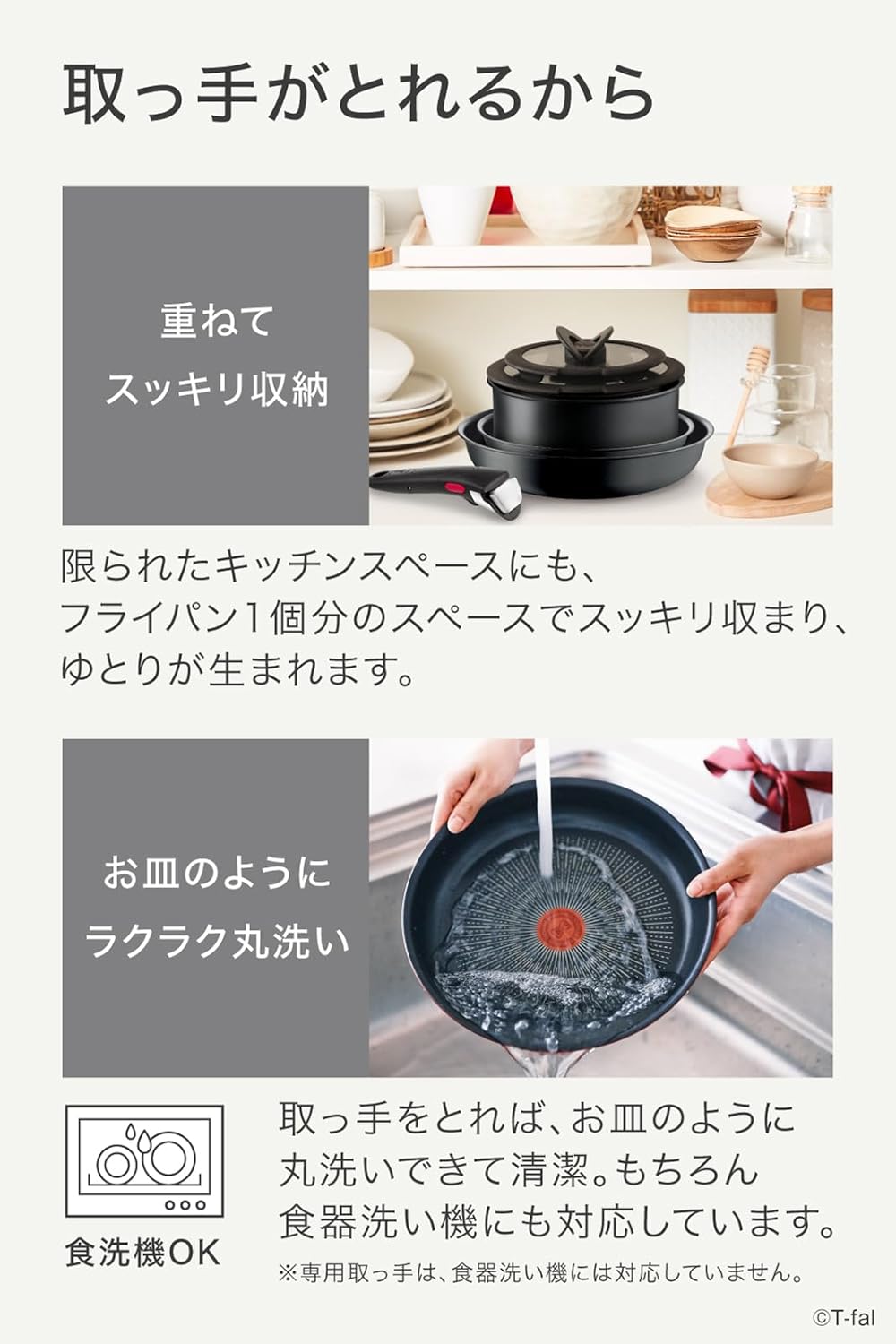 ティファール 取っ手のとれる 鍋 フライパンセット 3点セット ガス火専用 PFOAなどの有害物質不使用 「インジニオ･ネオ ファミリーセット3」 こびりつきにくさ長持ち ブラック L16390