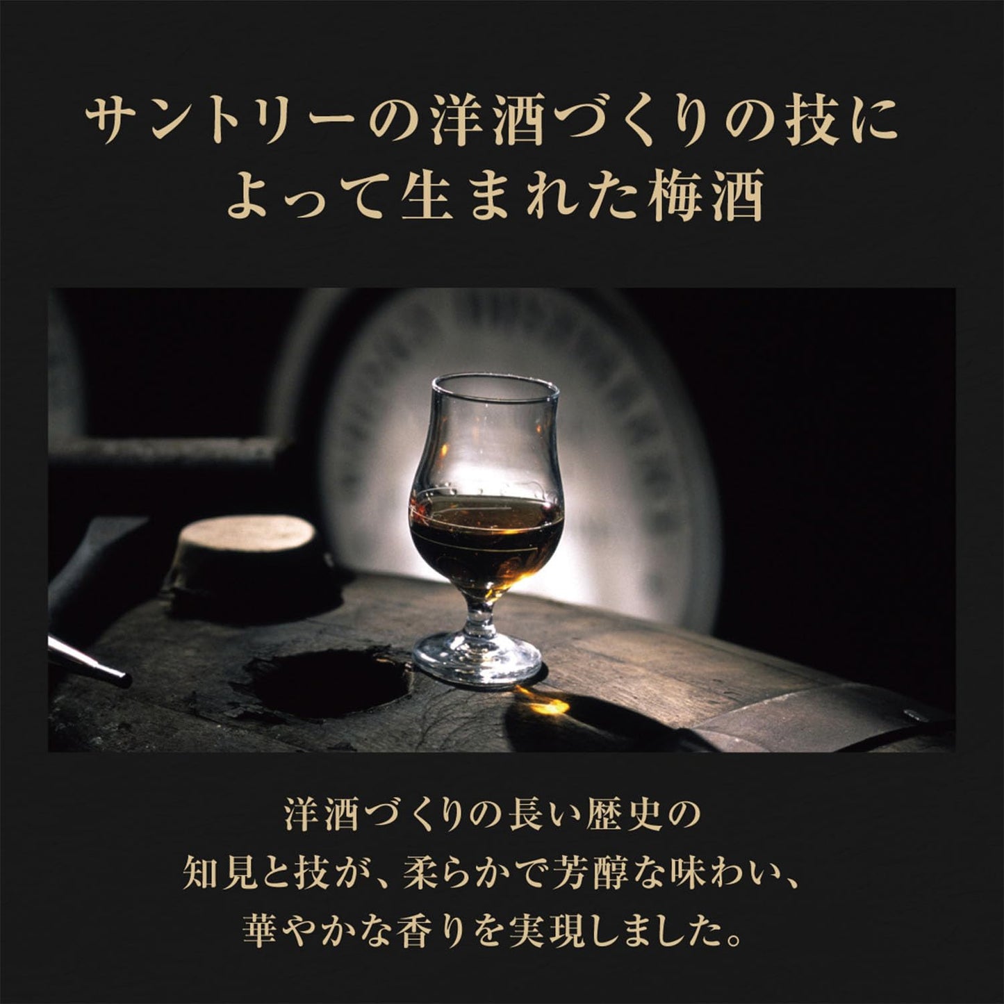 サントリー 山崎蒸溜所貯蔵梅酒リッチアンバー 750ml