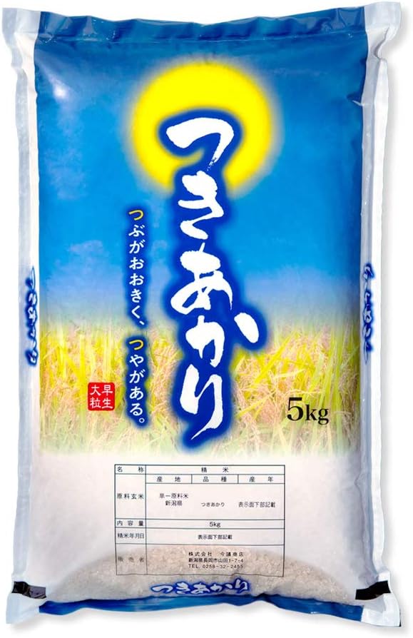 令和7年産 新潟産 つきあかり 5kg
