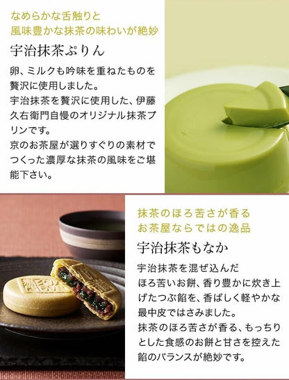 伊藤久右衛門 母の日 抹茶 お菓子 4種 9個入 詰め合わせ 彩菓綾 (わらび餅 ・ プリン×各2個 もなか×4個 あめ10粒入×1箱) 和菓子 ギフト お礼 プレゼント ギフト 50代 60代 70代 スイーツ