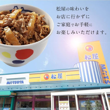 福袋【松屋】在宅応援！松屋を一度に楽しめる！てんこ盛り福袋≪13種30食≫【冷凍】牛めし、豚めし、カレー、焼肉、バーガー、餃子、ピラフ、ビーフン