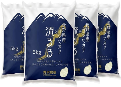 野沢農産 コシヒカリ 5kg 長野県産 令和7年産 通常精米 冷めても粒感が続くお弁当・おにぎり向け 寒暖差育ちの信州米