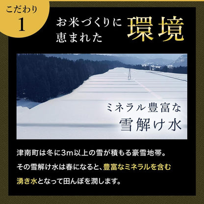 令和7年産 魚沼産コシヒカリ「雪椿」 5㎏ 特別栽培米 極上 ミシュラン店御用達 減農薬栽培【雪椿米 5㎏】