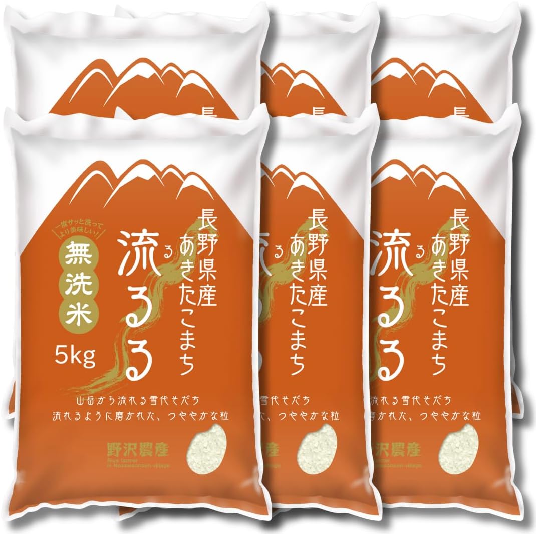 野沢農産 令和7年産 お米 長野県産 無洗米 (5kg, あきたこまち)