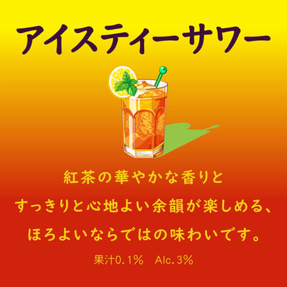 サントリー ほろよい【アイスティーサワー】 [ チューハイ 350mlx24本 ]