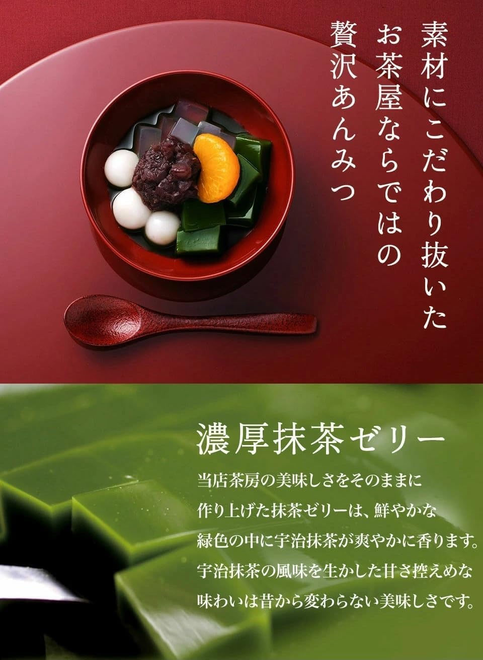 伊藤久右衛門 母の日 宇治抹茶あんみつ 4個入 (ゼリー 寒天 白玉 小豆 抹茶蜜 みかん) あんみつ ギフト 誕生日 プレゼント 50代 60代 70代 スイーツ お菓子
