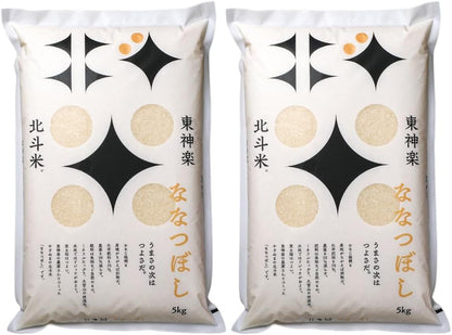 農薬節減米 北海道産 北斗米ななつぼし 5kg 白米 【令和7年産】