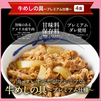 福袋【松屋】在宅応援！松屋を一度に楽しめる満腹福袋！≪11種30食≫牛めしの具・カレー・唐揚げ・焼肉・ロースかつ・ライスバーガー・焼き餃子・その他丼の具など [冷凍食品] の詰め合わせ