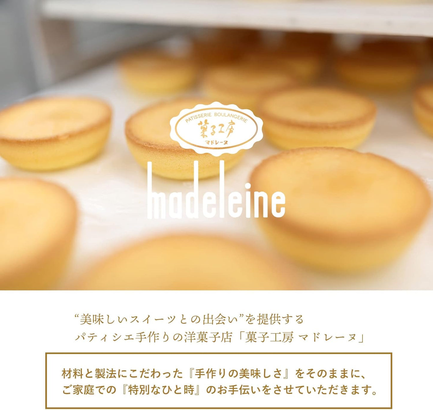 天皇陛下明治神宮献上銘菓の和菓子店「さわた」洋菓子 マドレーヌ 15個 詰め合わせ セット 創業112年 自社製造 個包装 ギフト お歳暮 お中元 母の日 敬老の日 内祝い 贈答品 お歳暮 返礼品 ギフト お中元 お盆 お供え物 母の日の贈り物に ふんわりとした食感 個包装