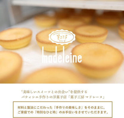 天皇陛下明治神宮献上銘菓の和菓子店「さわた」洋菓子 マドレーヌ 15個 詰め合わせ セット 創業112年 自社製造 個包装 ギフト お歳暮 お中元 母の日 敬老の日 内祝い 贈答品 お歳暮 返礼品 ギフト お中元 お盆 お供え物 母の日の贈り物に ふんわりとした食感 個包装