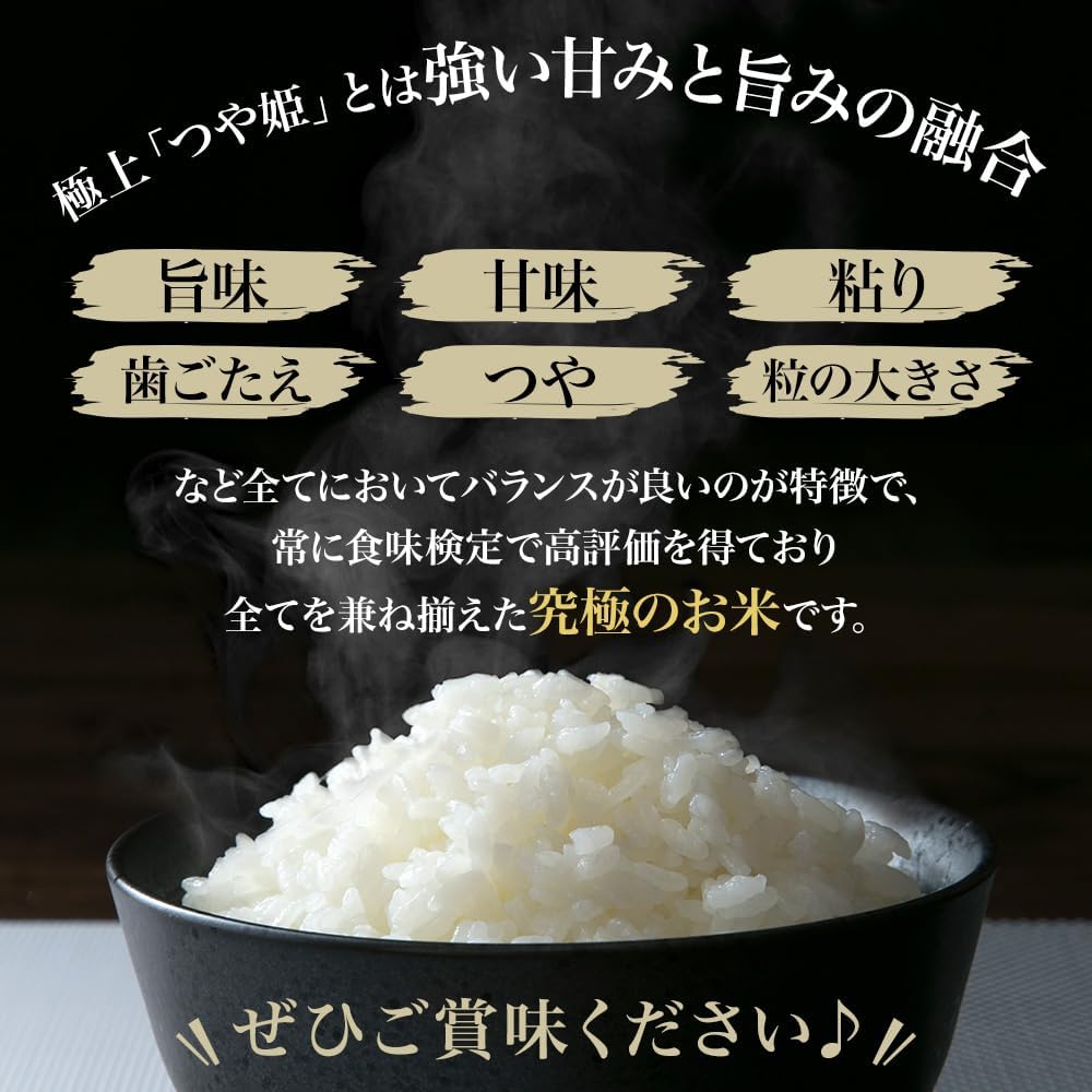 精米 令和７年産 特A 山形県産 つや姫 雪若丸 10kg (各5kg×2) 食べ比べセット 白米 精米 ふるさとファーム