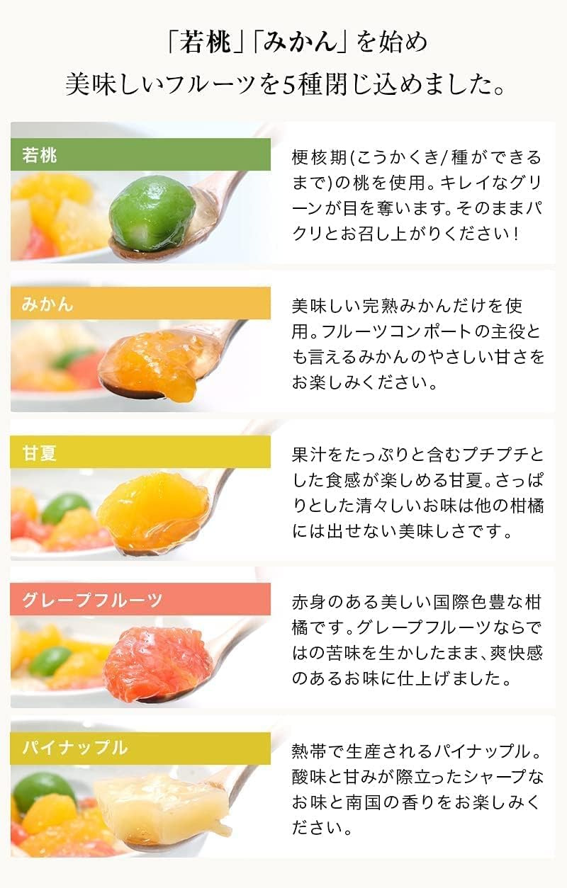 ふみこ農園 母の日 人気 ギフト お菓子 スイーツ 内祝い 洋菓子 ご贈答 和歌山県産若桃入 フルーツミックスコンポート140g×4本（母の日専用包装紙）（mom）